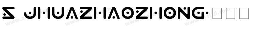 S Jhuazhaozhong字体转换